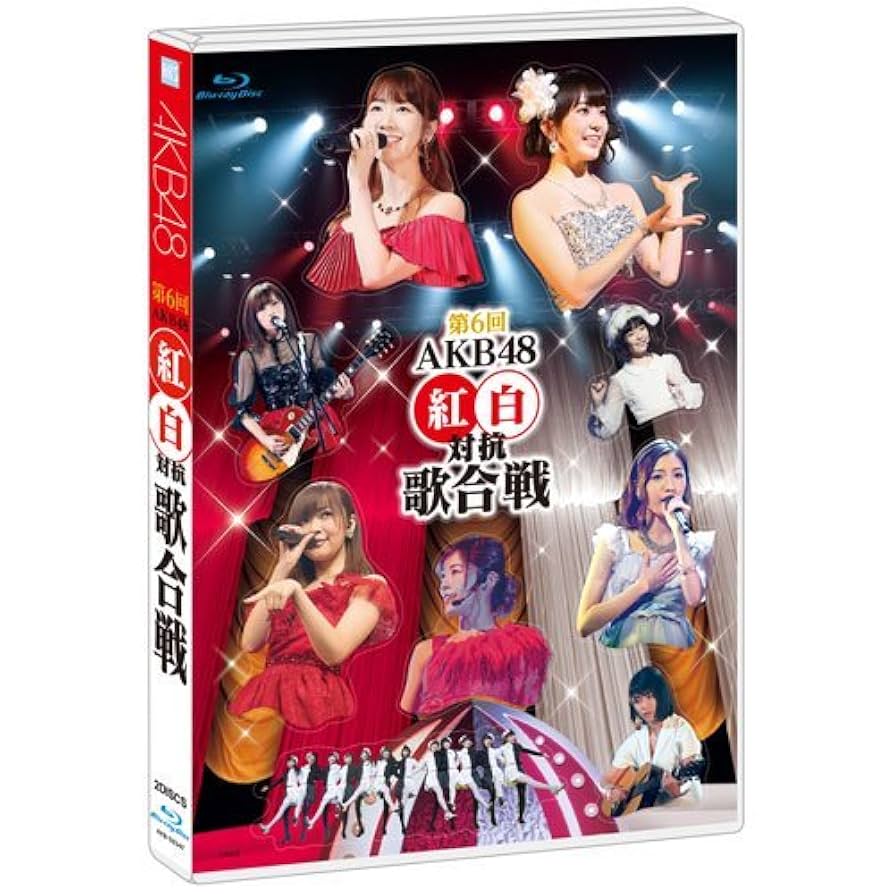AKB48/紅白対抗歌合戦〈2枚組〉 Amazon.co.jp: 第8回 AKB48紅白対抗歌合戦(DVD2枚組) : AKB48: DVD
